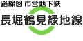 大阪市営地下鉄 長堀鶴見緑地線 路線図