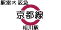 阪急京都線 相川駅