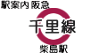 阪急千里線 柴島駅