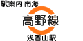南海 高野線 浅香山駅
