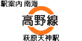 南海 高野線 萩原天神駅
